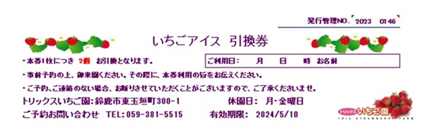 イチゴファーム いちご狩り予約